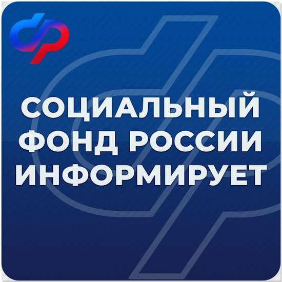 Клиентские службы Отделения СФР по Саратовской области будут вести прием граждан в субботу, 25 января 2025 года