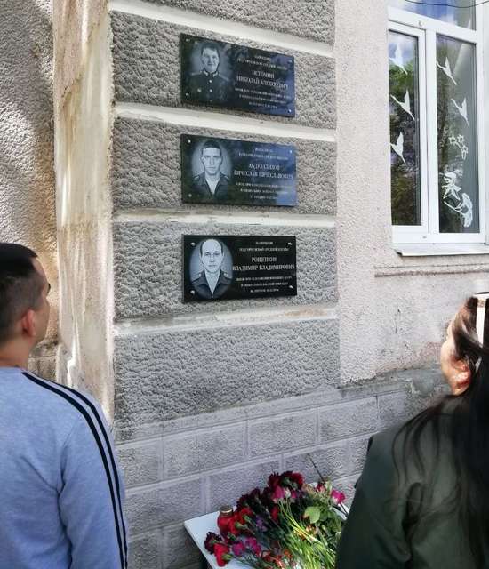 Открытие мемориальной доски.