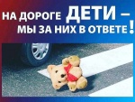 Весенние каникулы без ДТП