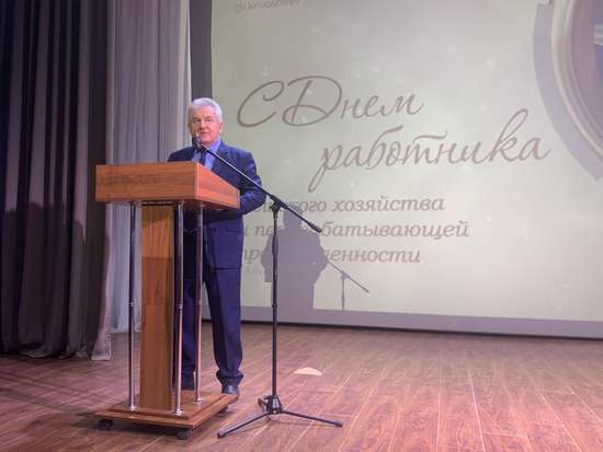 День работника сельского хозяйства и перерабатывающей промышленности.