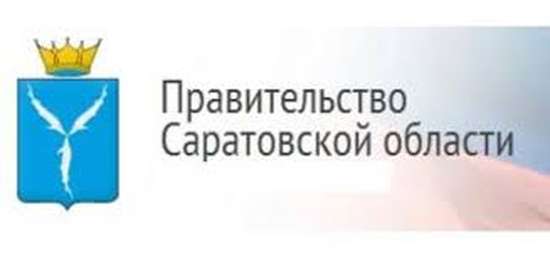 Постановление Правительства Саратовской области от 09.12.2024 года № 1018-П