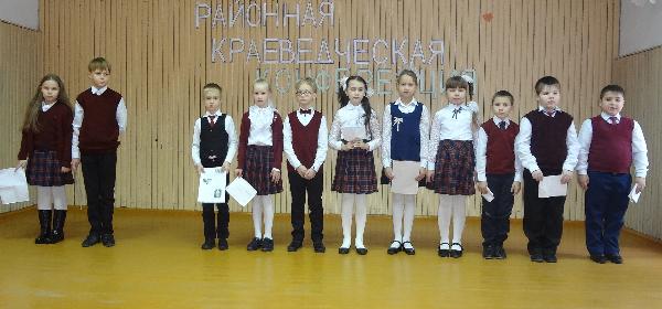 Районная краеведческая конференция школьников