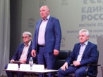 Прошла конференция партии «Единая Россия»