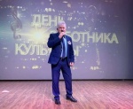 День работников культуры.