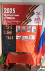 "Курское сражение" 