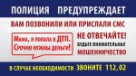 Балашовская пенсионерка, спасая внучку от мнимой аварии, передала мошенникам крупную сумму денег.