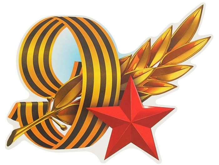 План основных мероприятий, посвященных празднованию Дня Победы в Великой Отечественной войне 1941-1945 годов в Романовском муниципальном районе