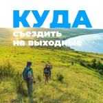 Консультации по отдыху и путешествиям по Саратовской области в Туристском информационном центре!
