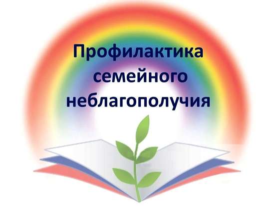 О проведении профилактической акции «Защита»