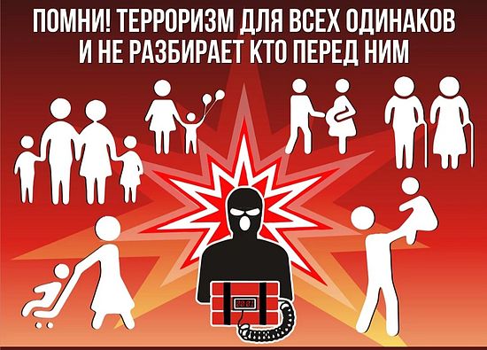 Памятка антитеррористической безопасности 