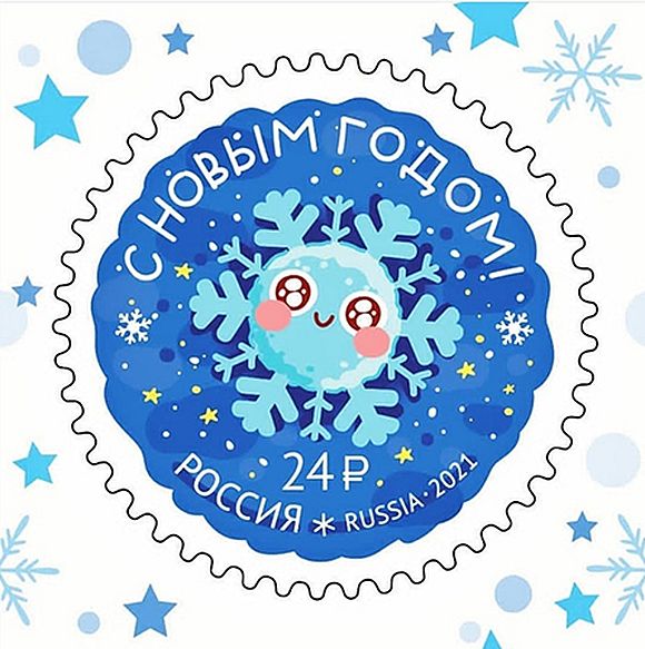 В Саратовскую область поступили оригинальные новогодние марки