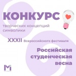 Внимание! Конкурс!