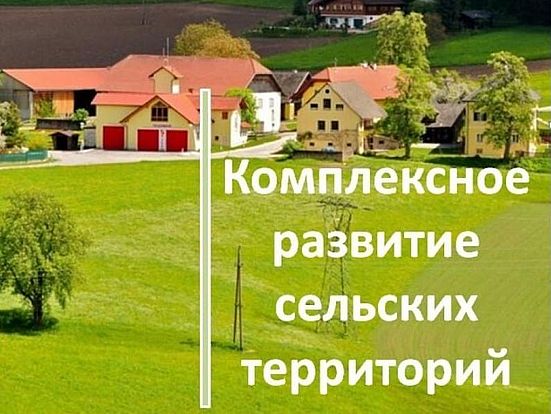Приглашаем принять участие в мероприятии руководителей сельскохозяйственных предприятий и глав крестьянско-фермерских хозяйств