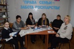 Круглый стол «Права семьи – забота государства»