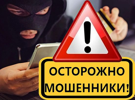 Горожанка лишилась более полутора миллионов рублей, поверив мошенникам