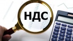 С 2026 года вступают в силу новые правила для плательщиков НДС