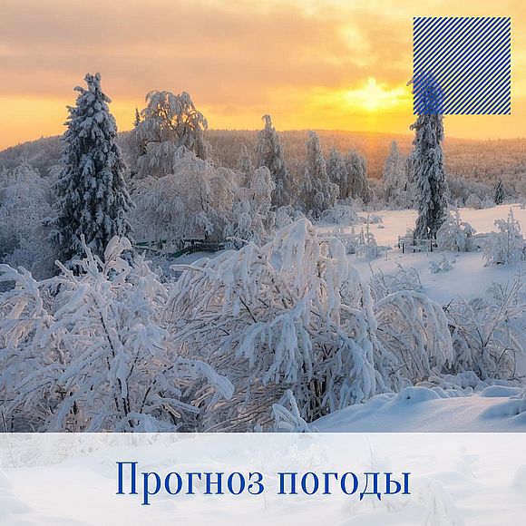 Оперативный ежедневный прогноз возможного возникновения и развития чрезвычайных ситуаций на территории Саратовской области на 16 февраля 2022 г