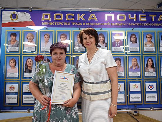 Вручено свидетельство о занесении на доску почета Министерства труда и социальной защиты Саратовской области