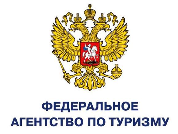Ростуризм объявляет сбор заявок на соискание премий Правительства Российской Федерации в области туризма 2022 года