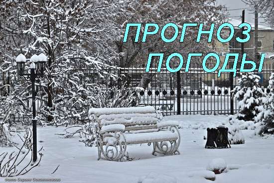 Оперативный ежедневный прогноз возможного возникновения и развития чрезвычайных ситуаций на территории Саратовской области на 29 декабря 2023.