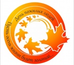 Поздравление с Днем пожилых людей