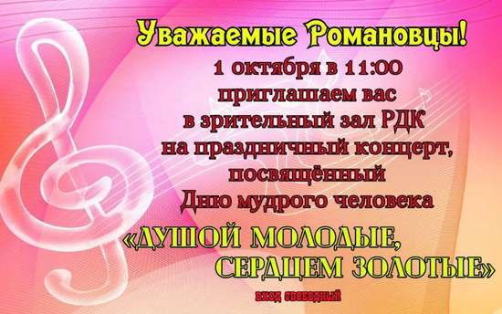 Информация для населения!