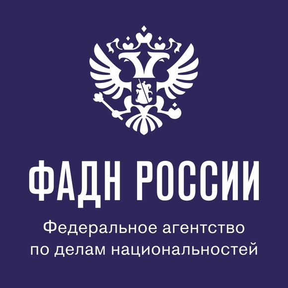 Всероссийский конкурс «ФАДН России информационные гранты»
