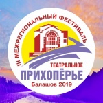 Объявлен набор волонтеров на «Театральное Прихоперье»