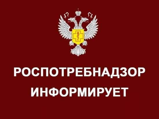 «Горячая линия» Управления Роспотребнадзора