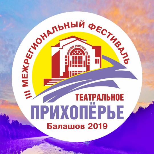 Объявлен набор волонтеров на «Театральное Прихоперье»