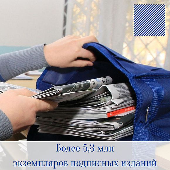 Почтальоны доставят жителям Саратовской области более 5,3 млн экземпляров подписных изданий