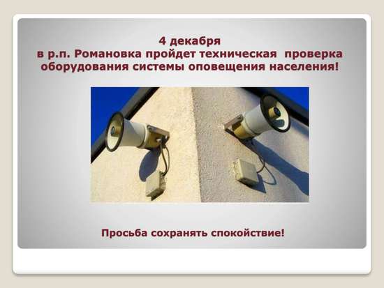 Информация для населения!