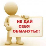 Мошенники под предлогом перевода денежных средств на «безопасный счет» обманули пенсионерку, лишив ее всех сбережений