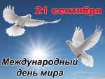 Сотрудники и обслуживаемые ГАУ СО КЦСОН Романовского района стали участниками акции «Голубь мира»