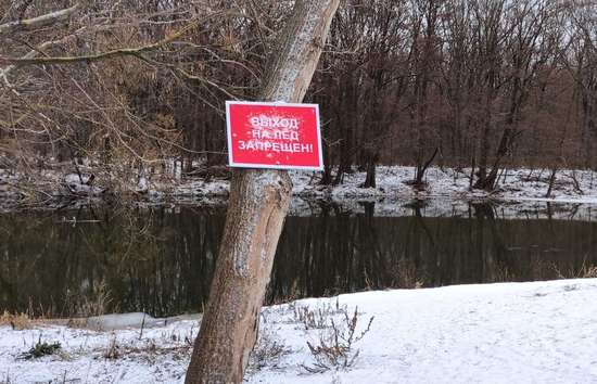 Выход на лёд под запретом.