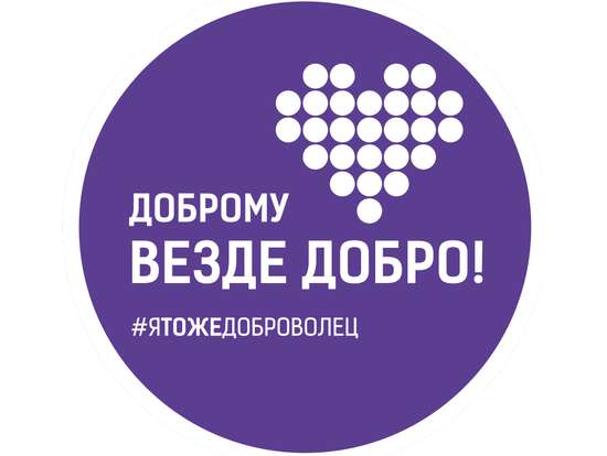     «Серебряные» волонтеры КЦСОН Романовского района приняли участие в областном онлайн-слете «Ближний круг»