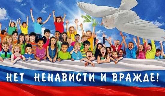 Профилактическая акция «Нет ненависти и вражде»