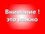 Запрещено посещение мест массового отдыха людей, кладбищ, культовых помещений, зданий и сооружений