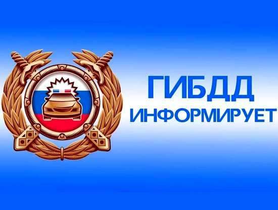 Госавтоинспекция проведет профилактическое мероприятие  «Перевози правильно – сохрани жизнь!»