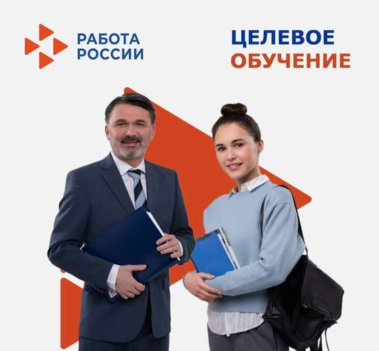 Уважаемые работодатели!
