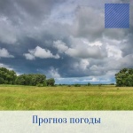 Оперативный ежедневный прогноз возможного возникновения и развития чрезвычайных ситуаций на территории Саратовской области на 15 сентября 2021 г