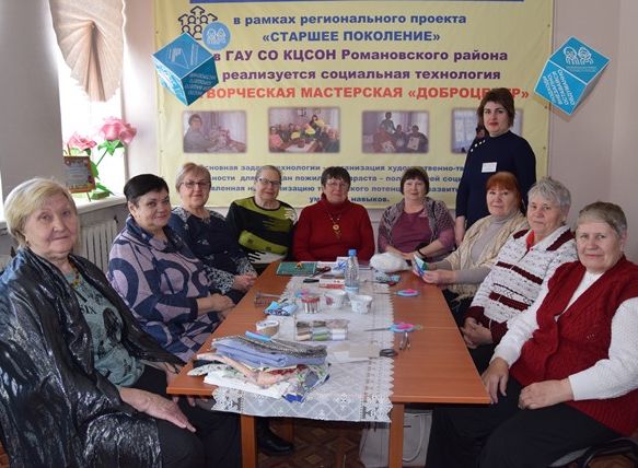 Творческая мастерская «ДоброЦентр»