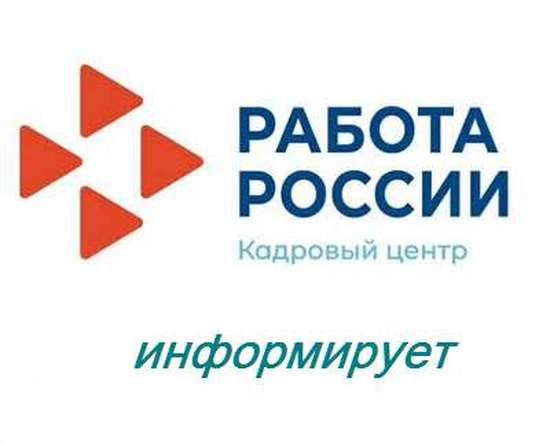 Уважаемый работодатель!
