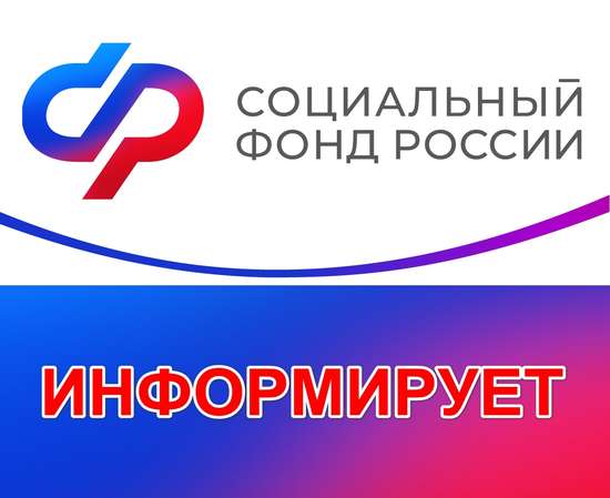  Отделение СФР по Саратовской области досрочно перечислит детские выплаты в августе