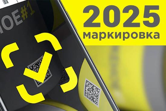 О соблюдении требований об обязательной маркировке