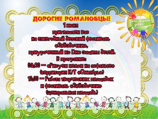 Информация для населения!