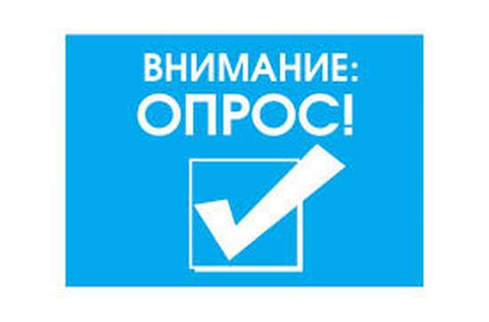 Всероссийский опрос работодателей.