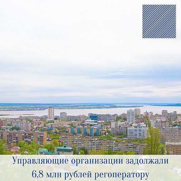 Регоператор направил в суд документы в отношении 56 недобросовестных управляющих организаций