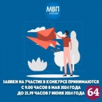 Внимание! Конкурс!