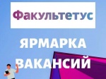 Цифровая ярмарка вакансий от Поволжского института управления — филиала РАНХиГС